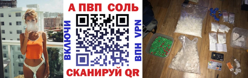 где можно купить   Рыбное  А ПВП СК 
