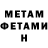 Метадон кристалл ecoCredo