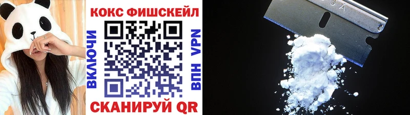 Кокаин Колумбийский Рыбное