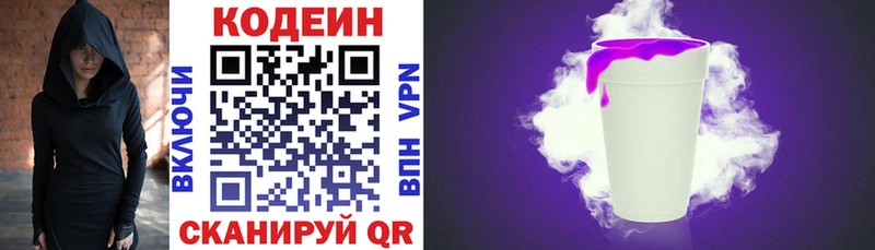 mega сайт  нарко площадка формула  Кодеиновый сироп Lean напиток Lean (лин)  наркошоп  Рыбное 