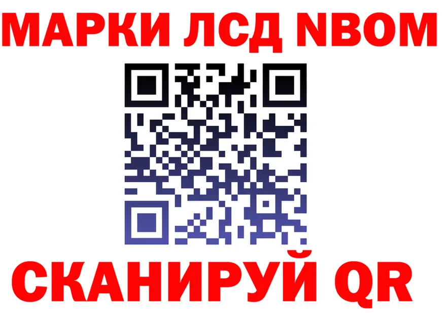 Марки NBOMe 1500мкг как зайти это mega Рыбное