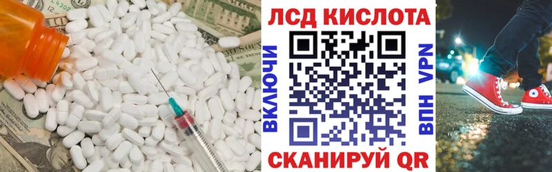 Лсд 25 экстази кислота  MEGA сайт  Рыбное  где купить  