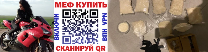 Меф мяу мяу  omg как войти  Рыбное 